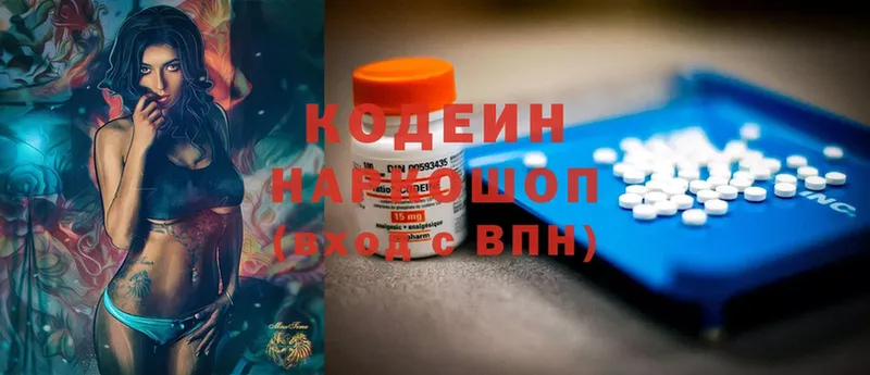 где можно купить наркотик  Солнечногорск  Codein Purple Drank 