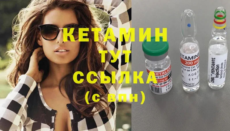 КЕТАМИН ketamine  Солнечногорск 