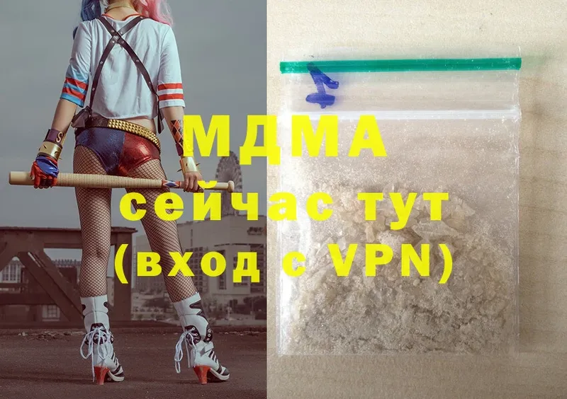 где продают наркотики  Солнечногорск  MDMA VHQ 