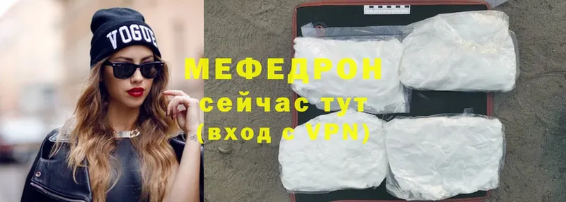 Меф mephedrone  купить закладку  Солнечногорск 