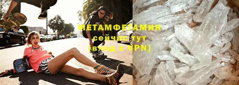 Метамфетамин Methamphetamine  Солнечногорск 